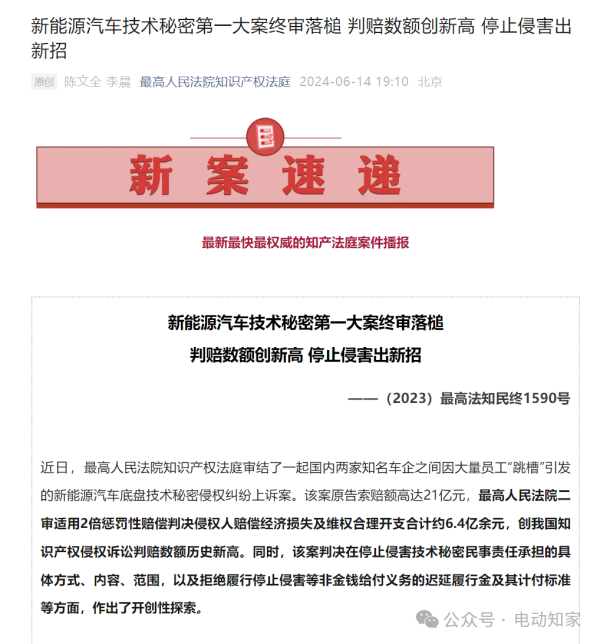 体育游戏app平台激发的新动力汽车底盘技巧奥密侵权纠纷上诉案-kaiyun(欧洲杯)app-kaiyun欧洲杯app(中国)官方网站-登录入口