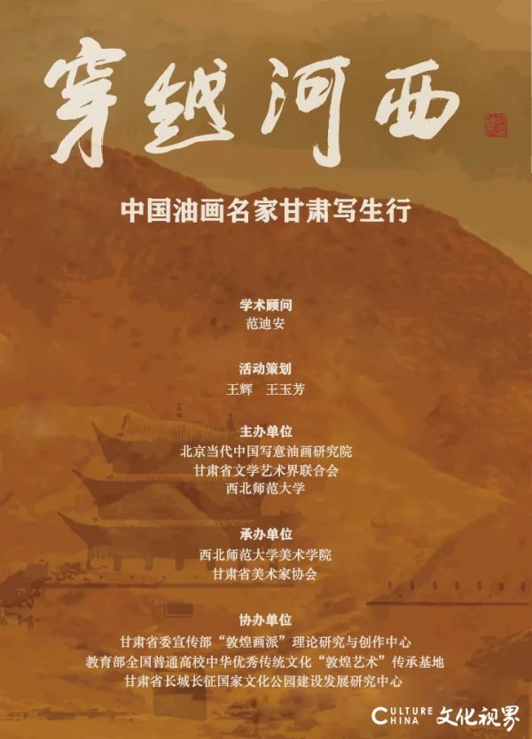 开云体育(中国)官方网站《穿越河西·乌鞘岭明长城》  80X140cm《穿越河西·天梯山唐天王像》  160X120cm《穿越河西·张掖丹霞山》  80X180cm《穿越河西·马蹄寺藏佛殿》  120X240cm《穿越河西·骆驼城》  80X180cm《穿越河西·讨赖河峡谷》  80X120cm（着手：水塔山）画家简介李学峰中国国度画院商榷员北京现代中国写意油画商榷院院务委员中国好意思术家协会会员