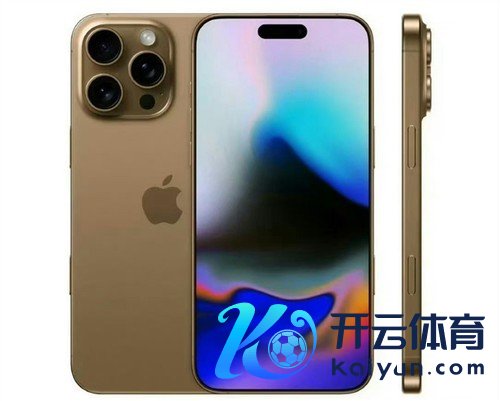 辨识度拉满！iPhone 16 Pro将推出古铜色