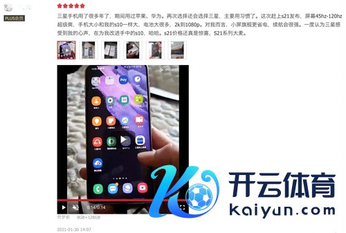 三星Galaxy S21 5G系列为何热卖 望望电商批驳就知谈